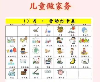 杭州儿童做家务年龄对照表